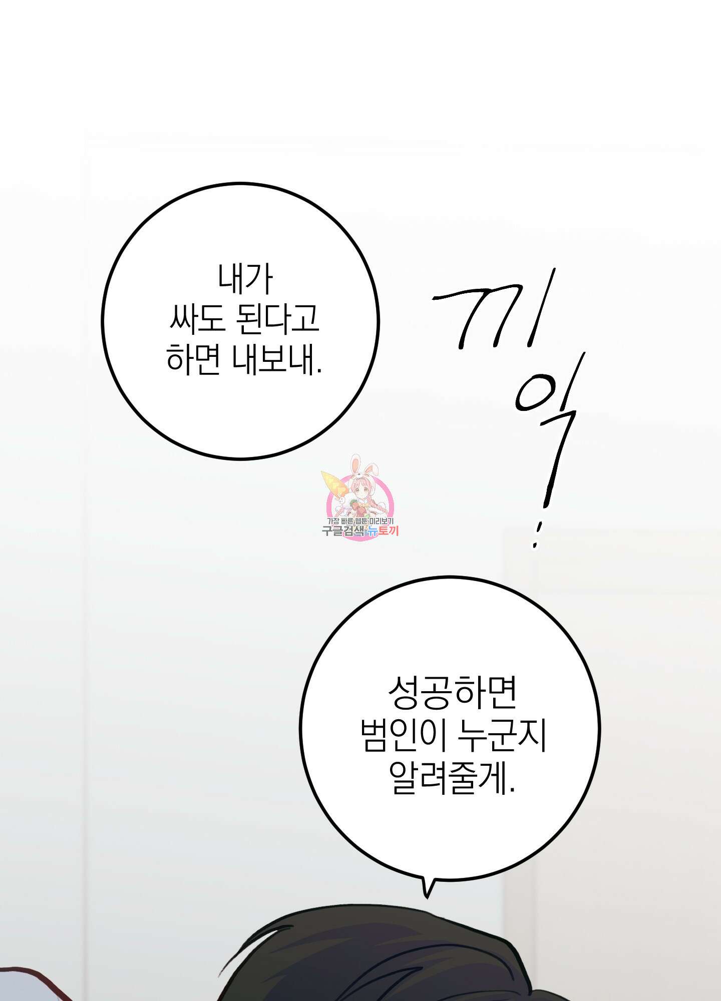 배꽃 피는 사랑 13화 1