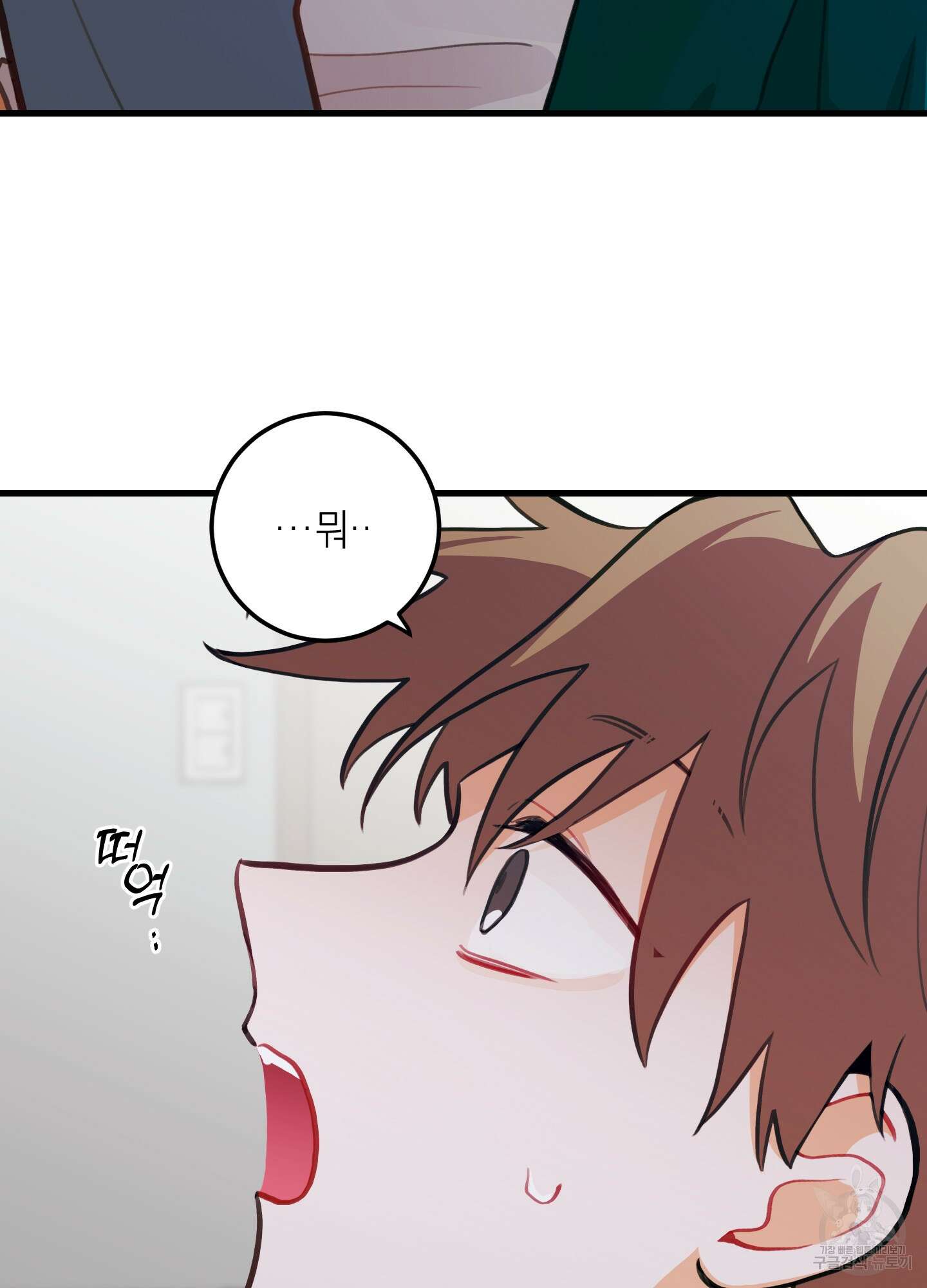 배꽃 피는 사랑 13화 3
