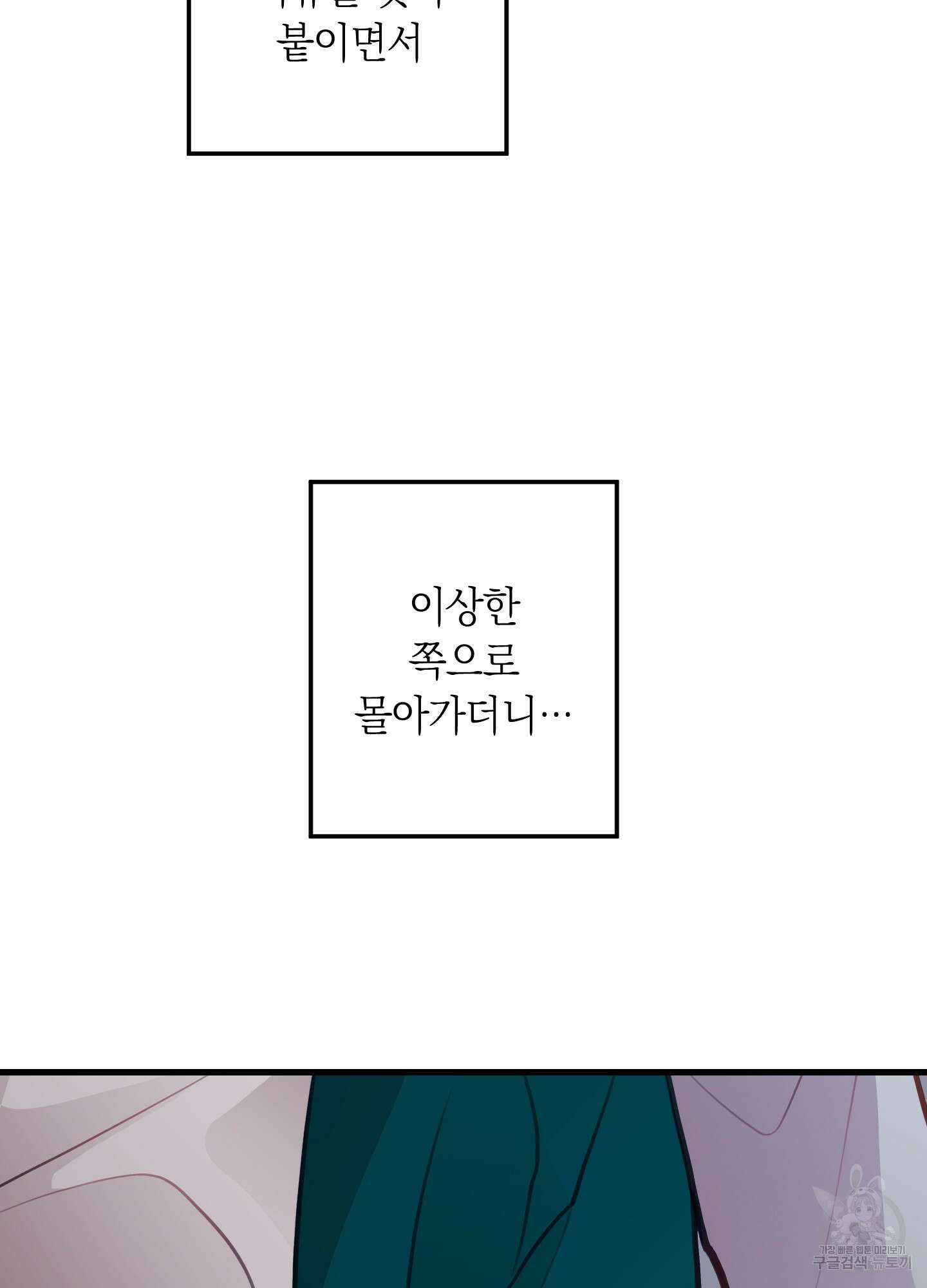 배꽃 피는 사랑 13화 7