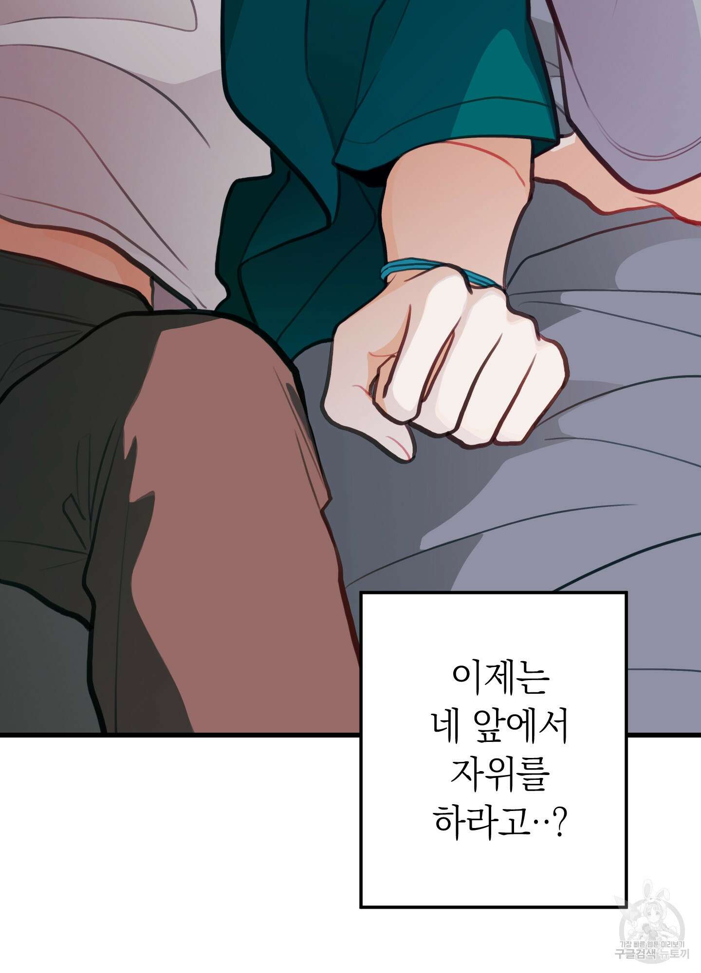 배꽃 피는 사랑 13화 8