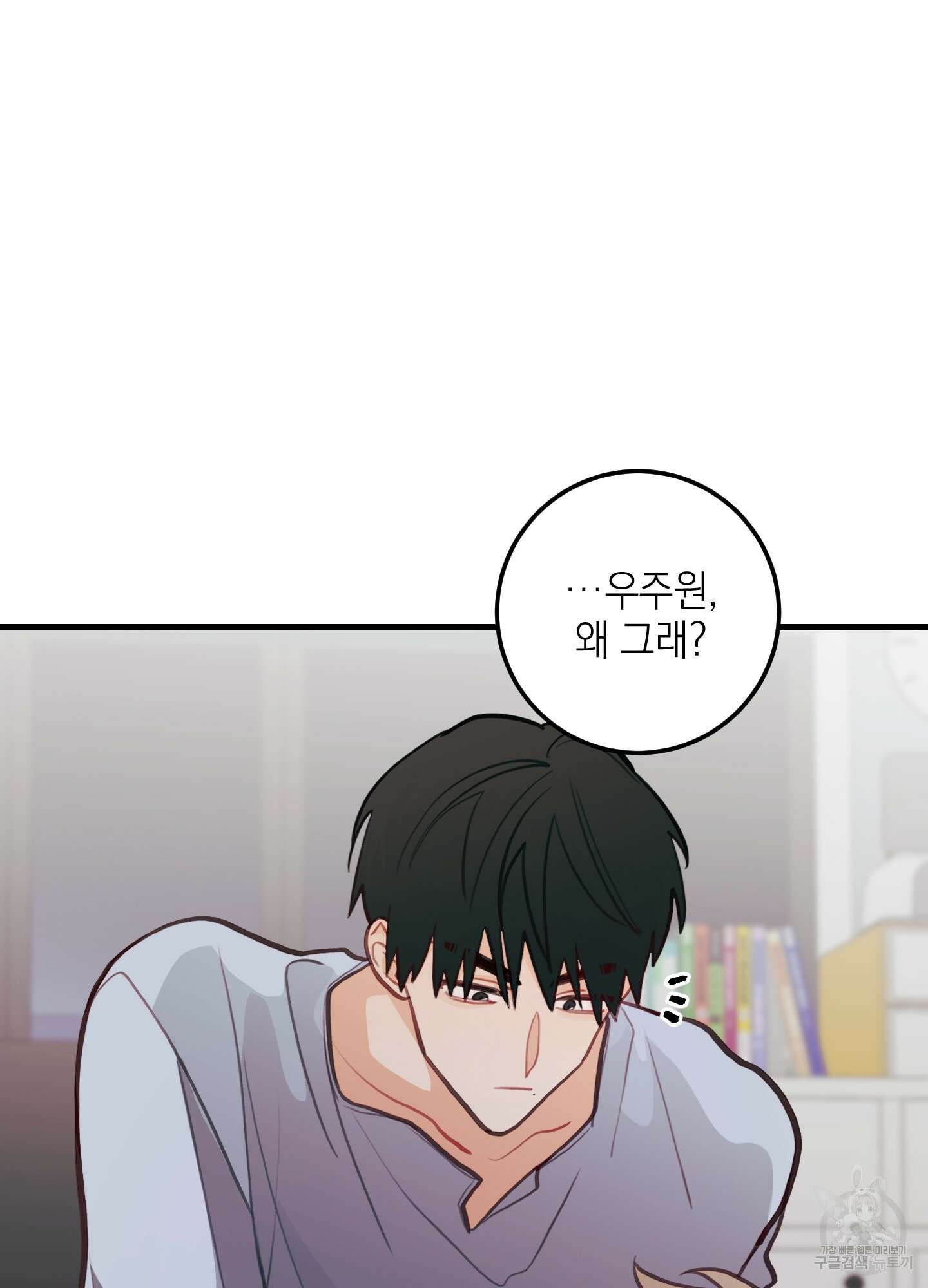 배꽃 피는 사랑 13화 9