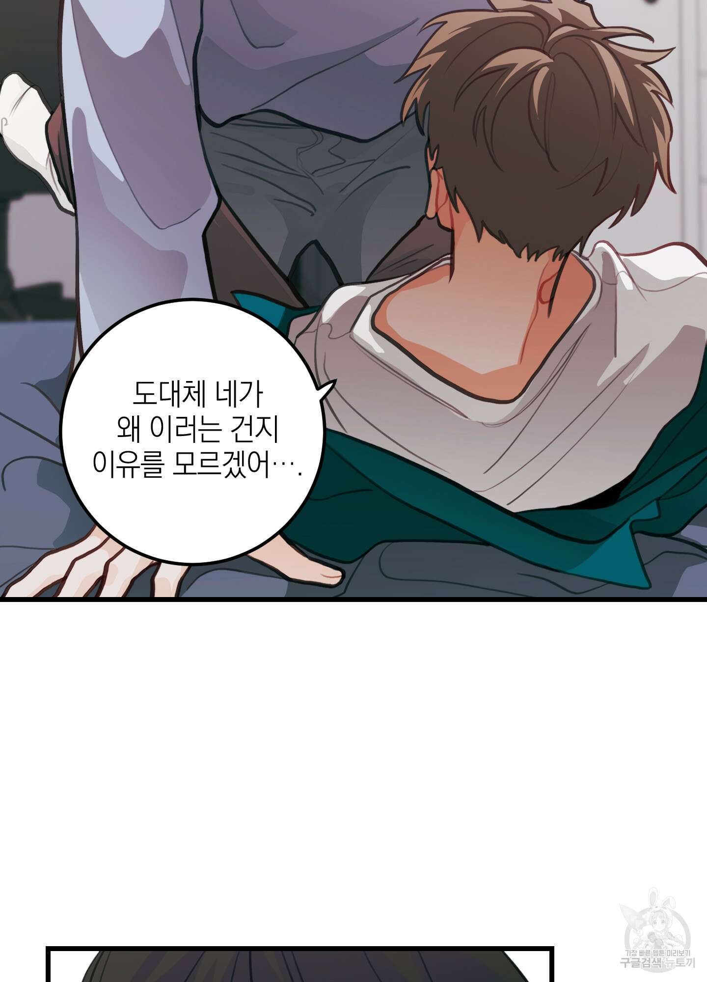 배꽃 피는 사랑 13화 10