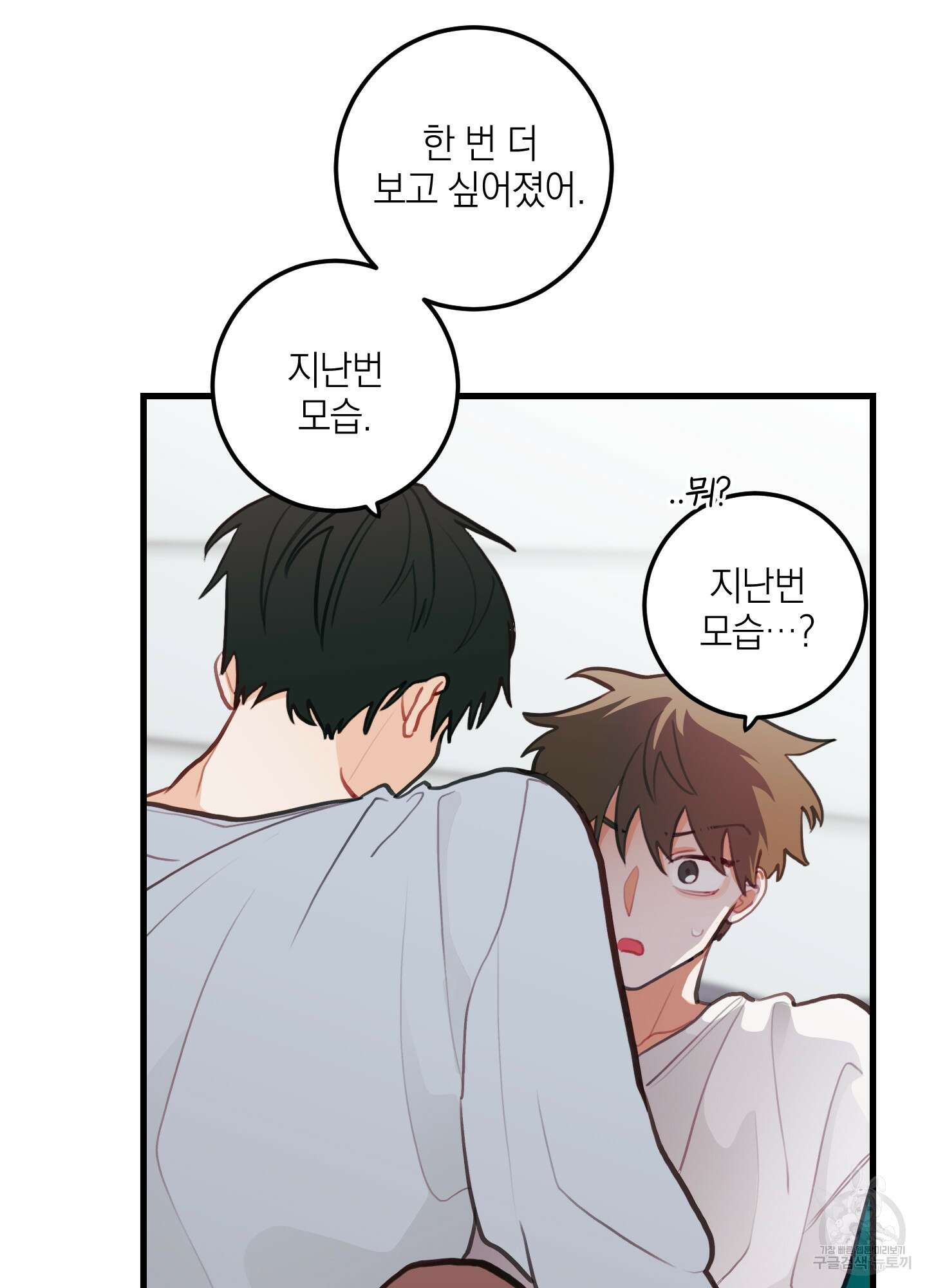 배꽃 피는 사랑 13화 12
