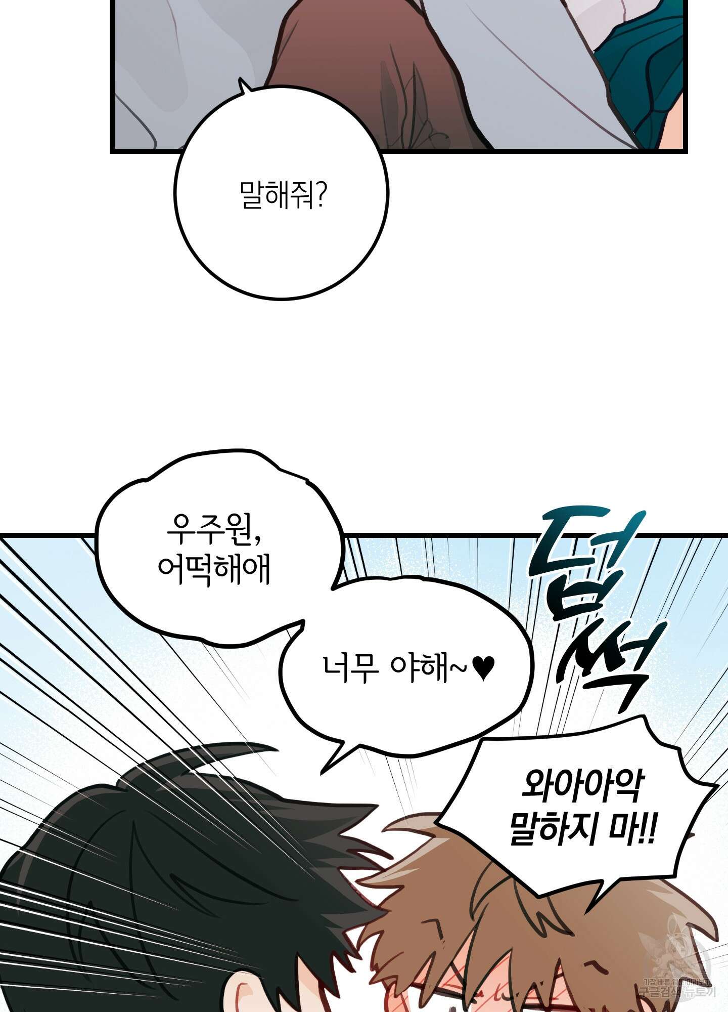 배꽃 피는 사랑 13화 13