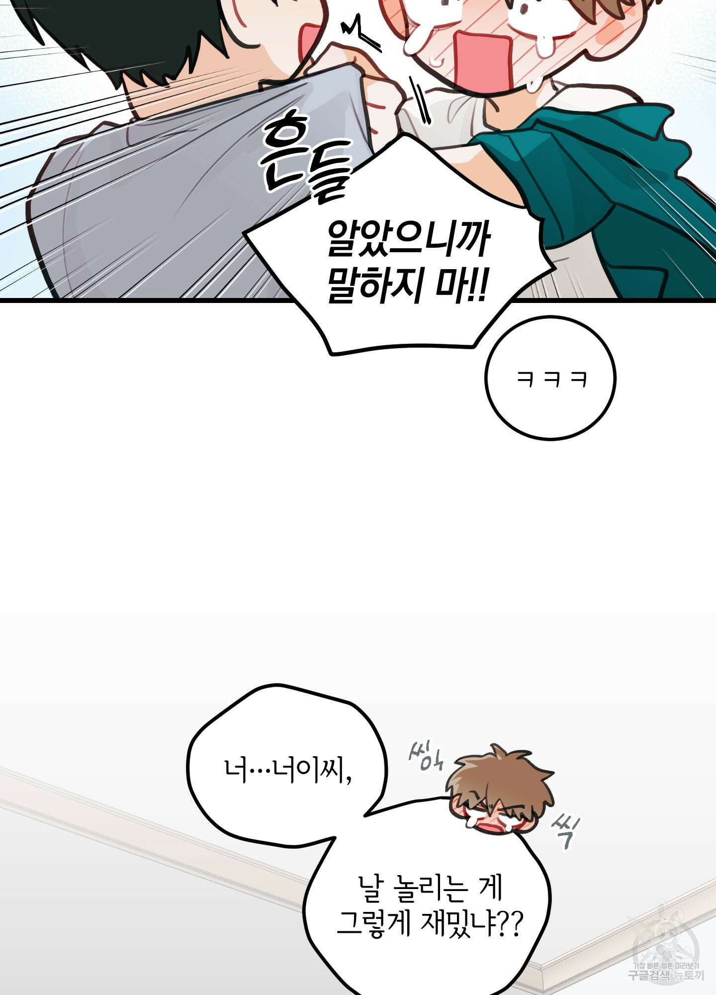 배꽃 피는 사랑 13화 14