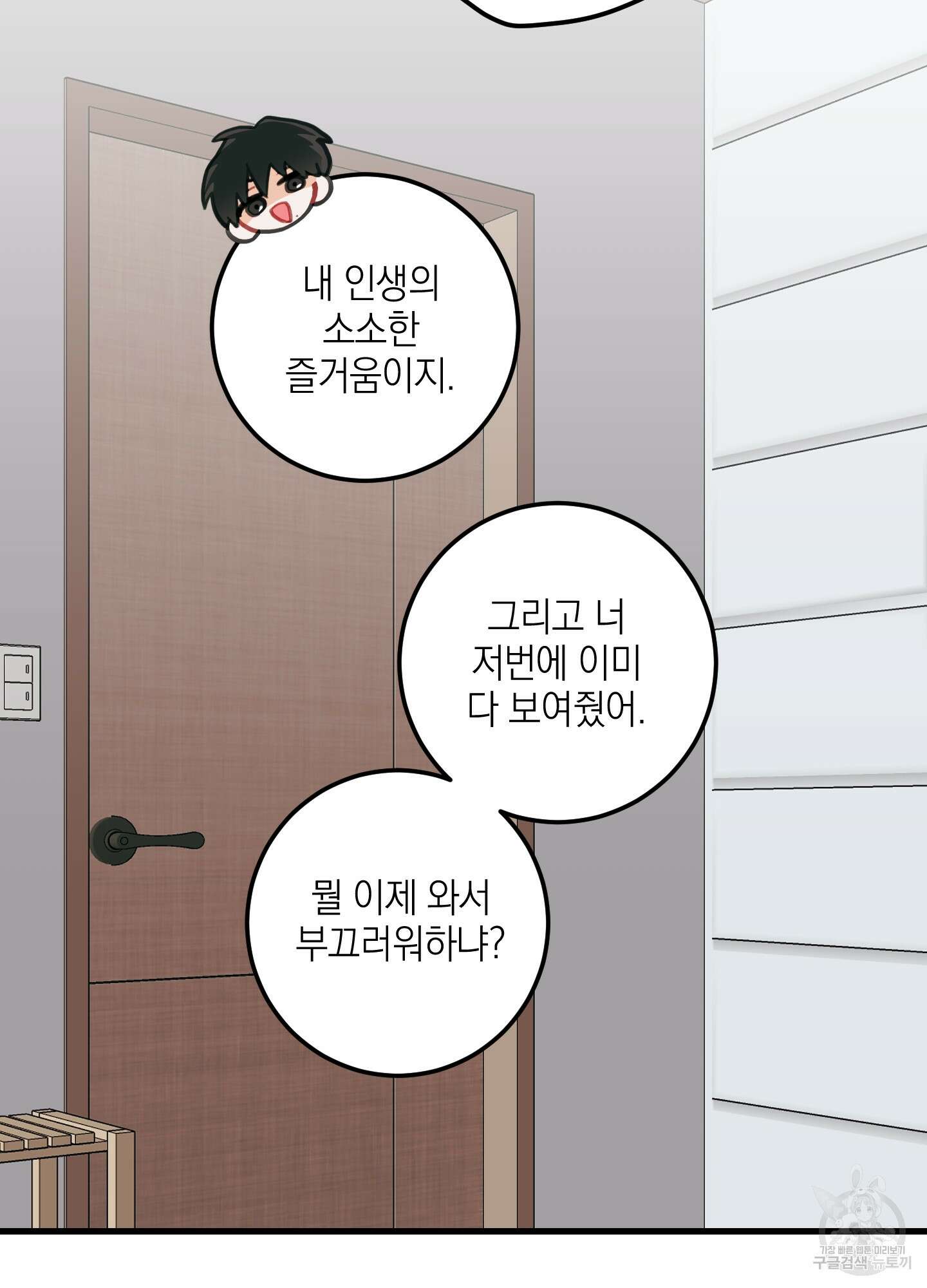 배꽃 피는 사랑 13화 15