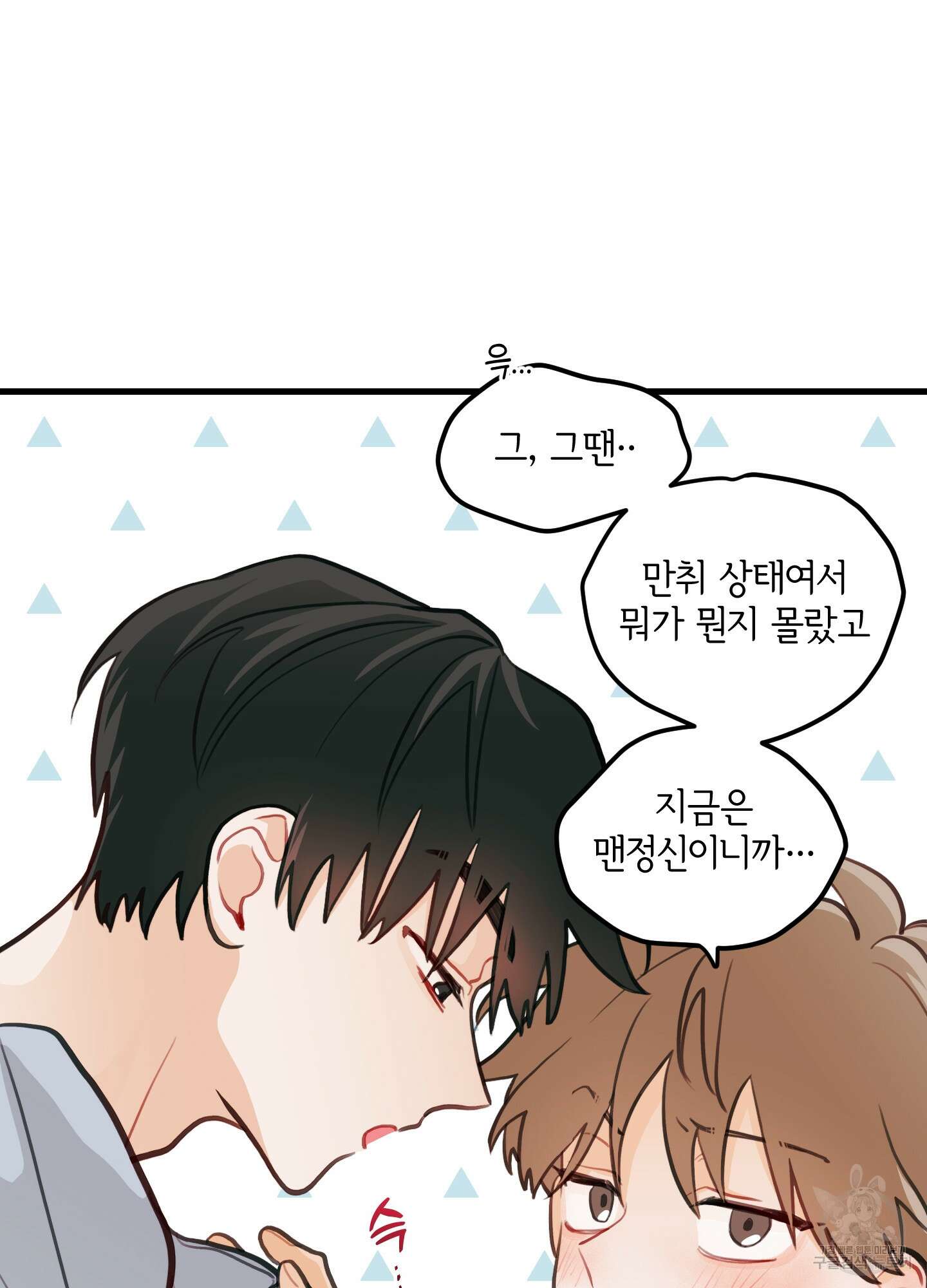 배꽃 피는 사랑 13화 16