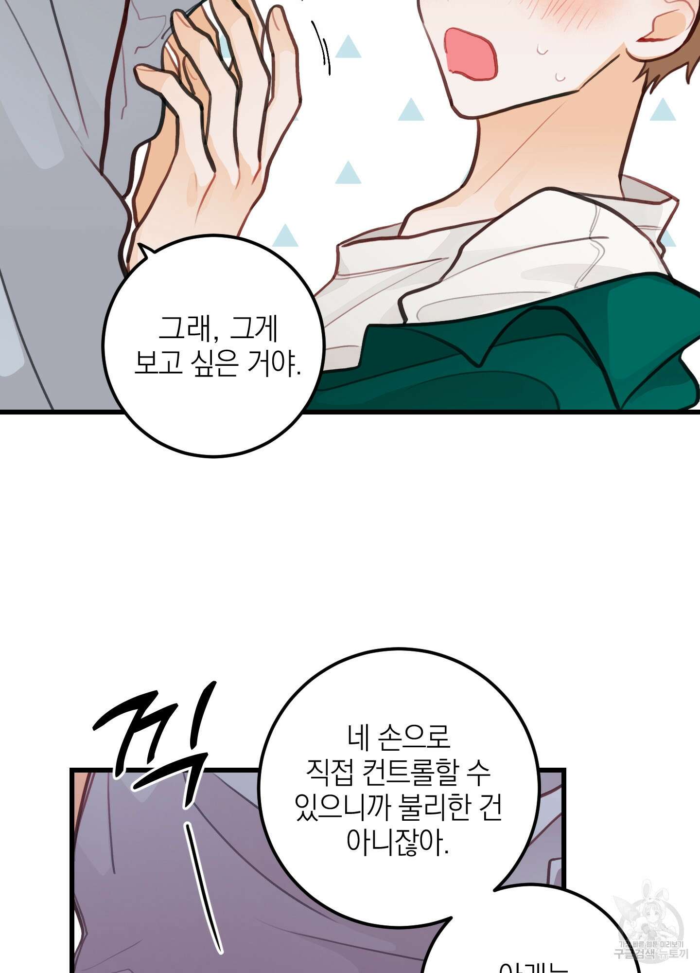 배꽃 피는 사랑 13화 17