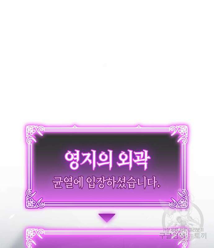 플레이어가 과거를 숨김 7화 2