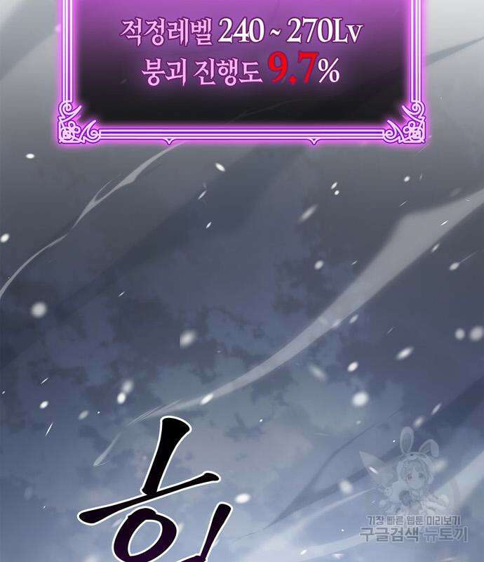 플레이어가 과거를 숨김 7화 3