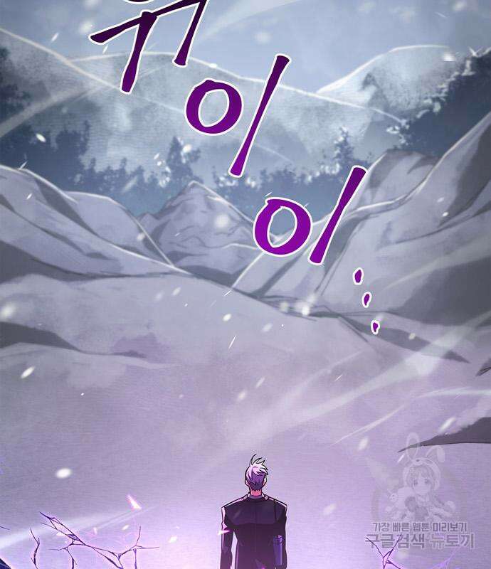 플레이어가 과거를 숨김 7화 4