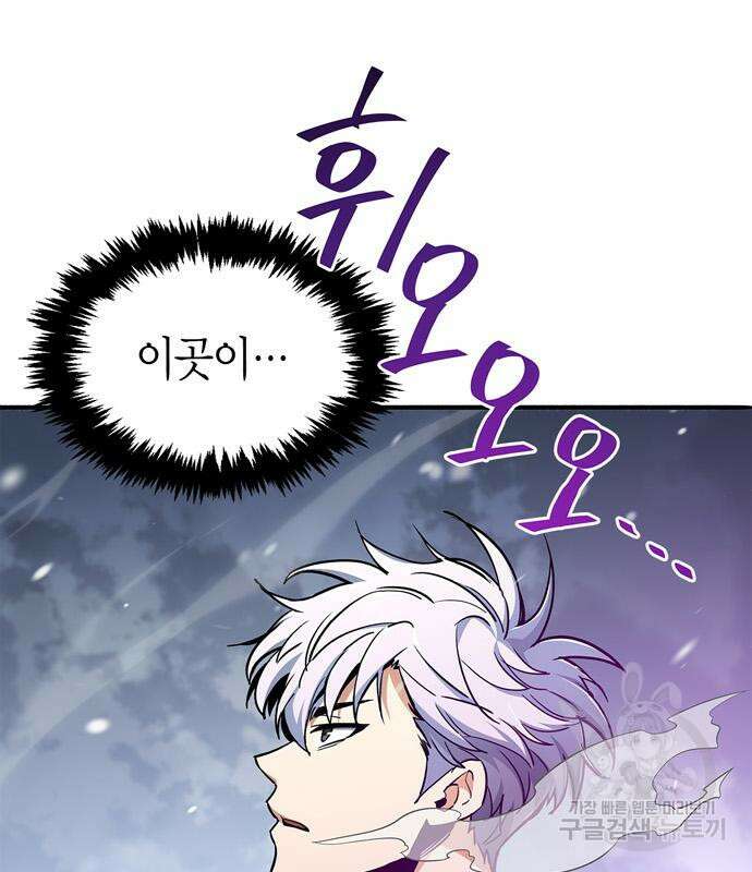 플레이어가 과거를 숨김 7화 6