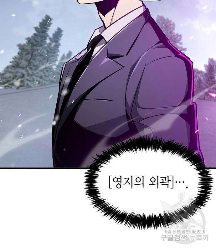 플레이어가 과거를 숨김 7화 7