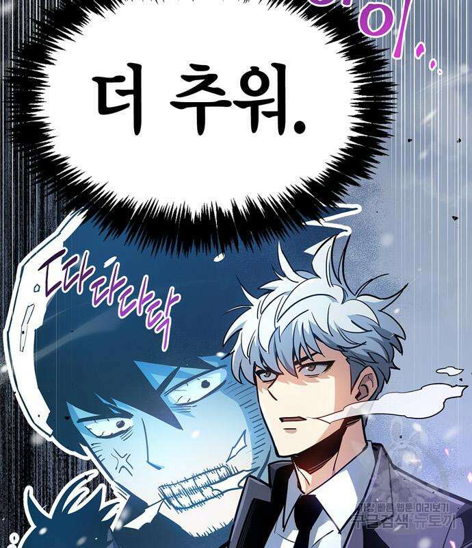 플레이어가 과거를 숨김 7화 9