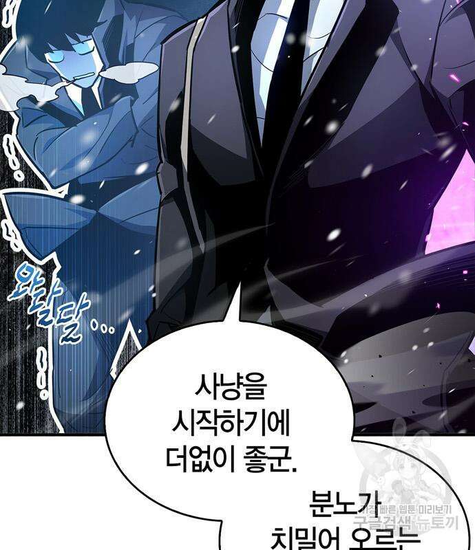 플레이어가 과거를 숨김 7화 10
