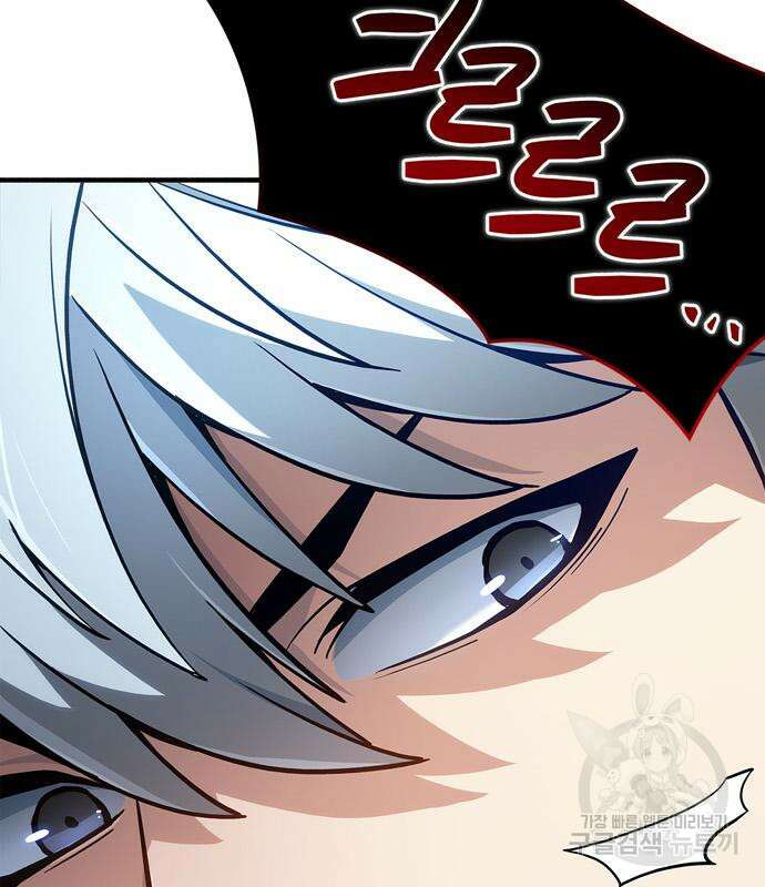플레이어가 과거를 숨김 7화 12