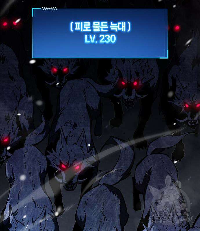 플레이어가 과거를 숨김 7화 14