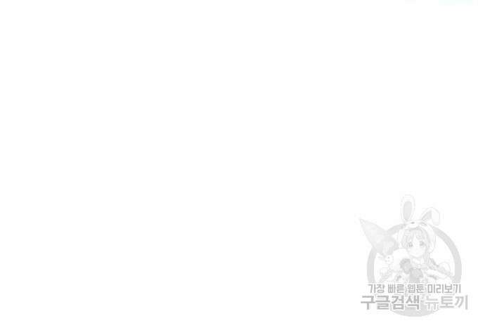 플레이어가 과거를 숨김 7화 19