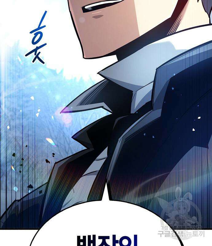 플레이어가 과거를 숨김 7화 22