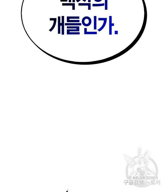 플레이어가 과거를 숨김 7화 23