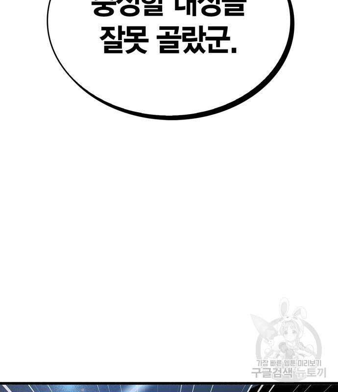 플레이어가 과거를 숨김 7화 26