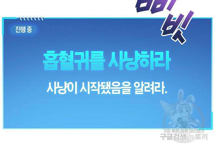 플레이어가 과거를 숨김 7화 35