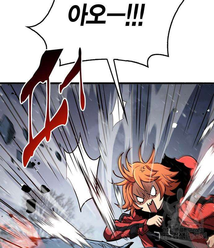 플레이어가 과거를 숨김 7화 44