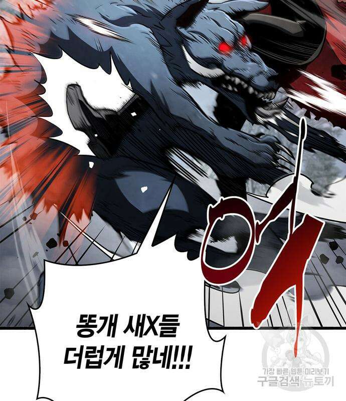 플레이어가 과거를 숨김 7화 45