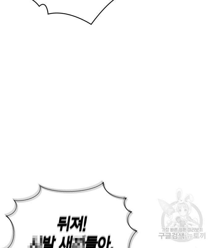 플레이어가 과거를 숨김 7화 46