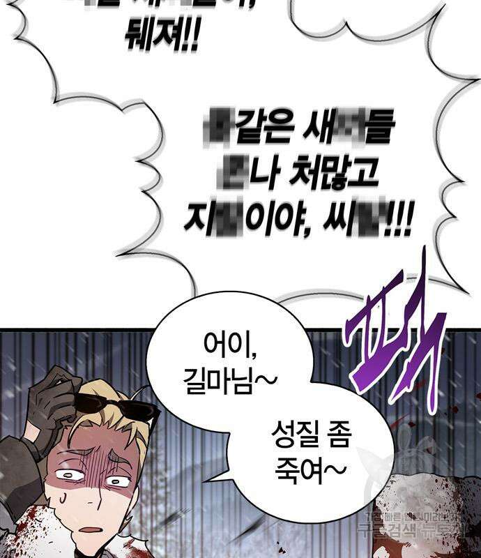 플레이어가 과거를 숨김 7화 47