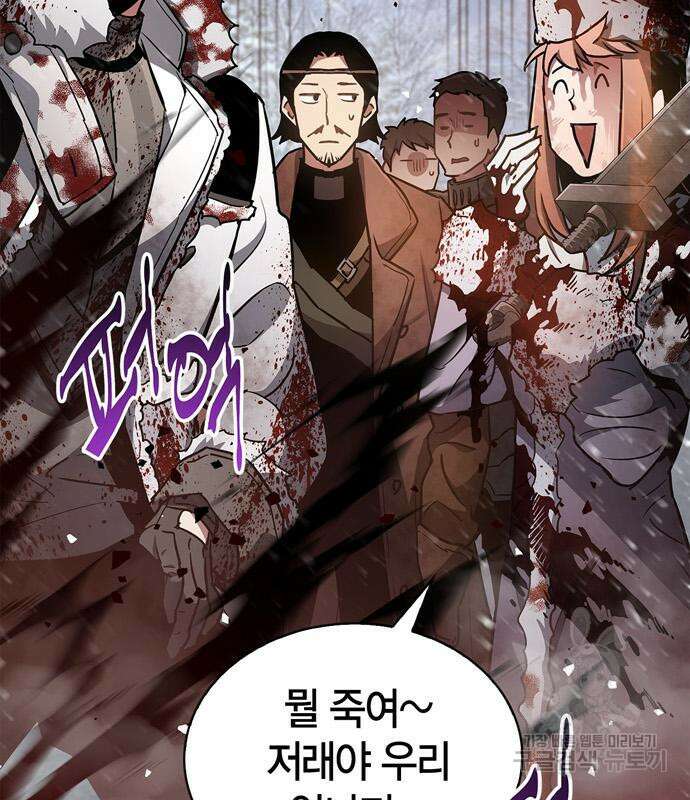 플레이어가 과거를 숨김 7화 48