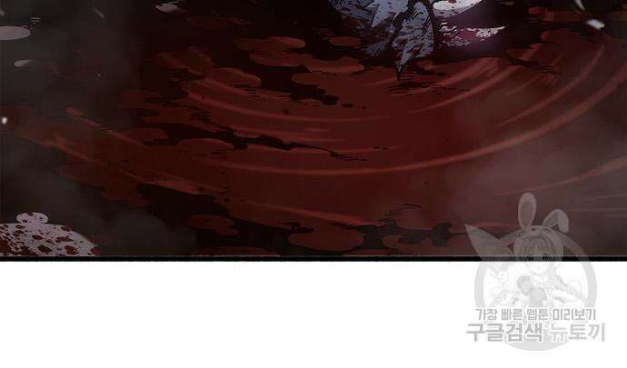 플레이어가 과거를 숨김 7화 53