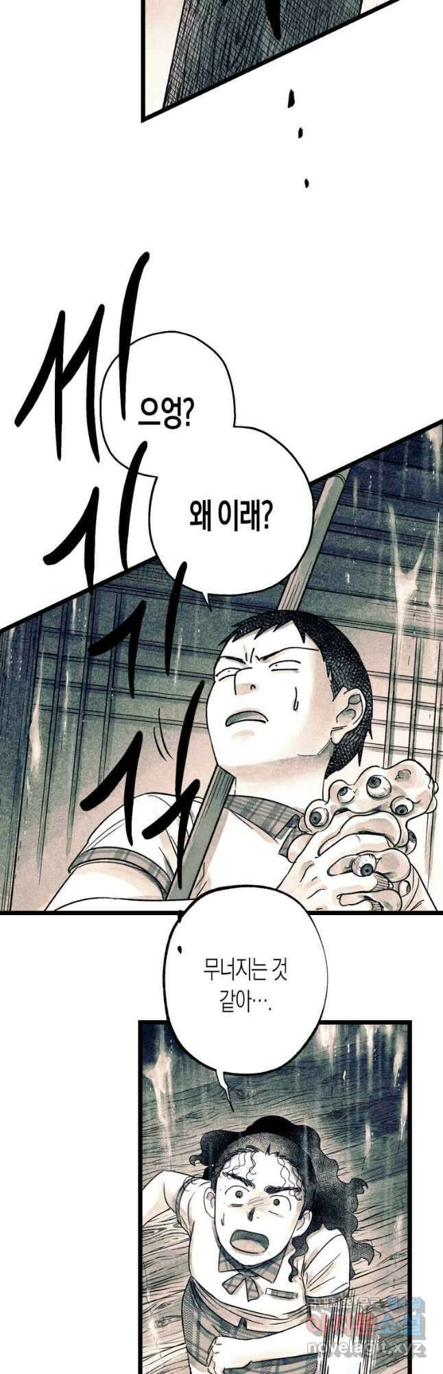 극락왕생 108화 4