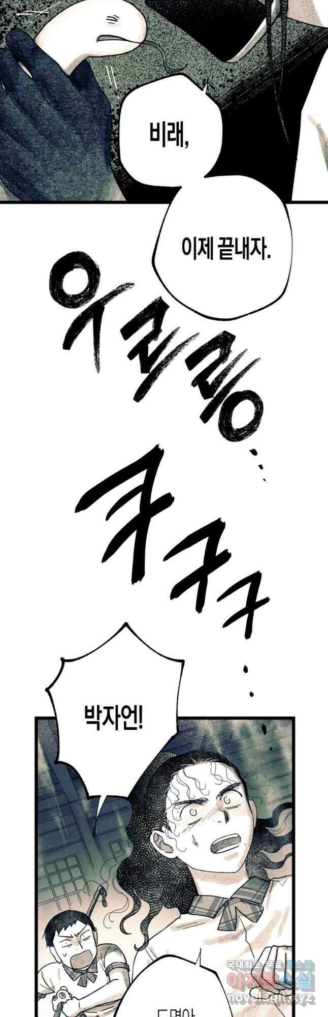 극락왕생 108화 6