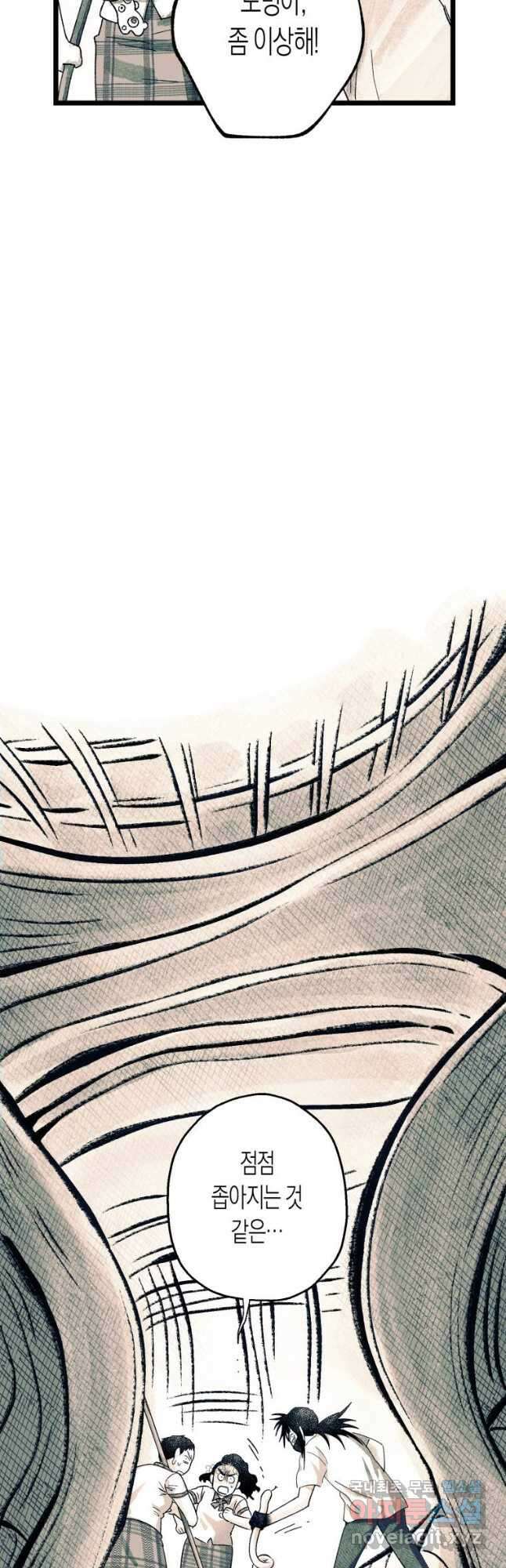 극락왕생 108화 7