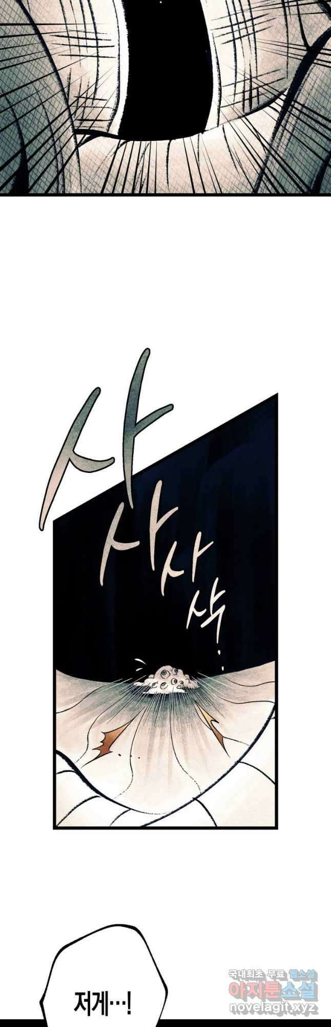 극락왕생 108화 9