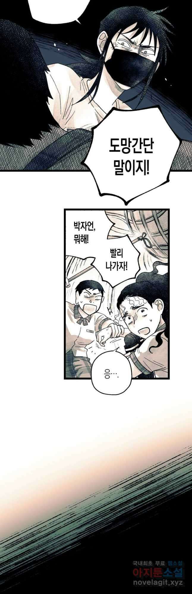 극락왕생 108화 10
