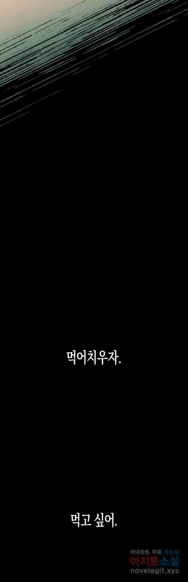 극락왕생 108화 12