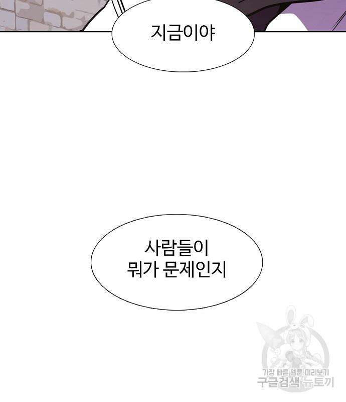 1초 218화 6