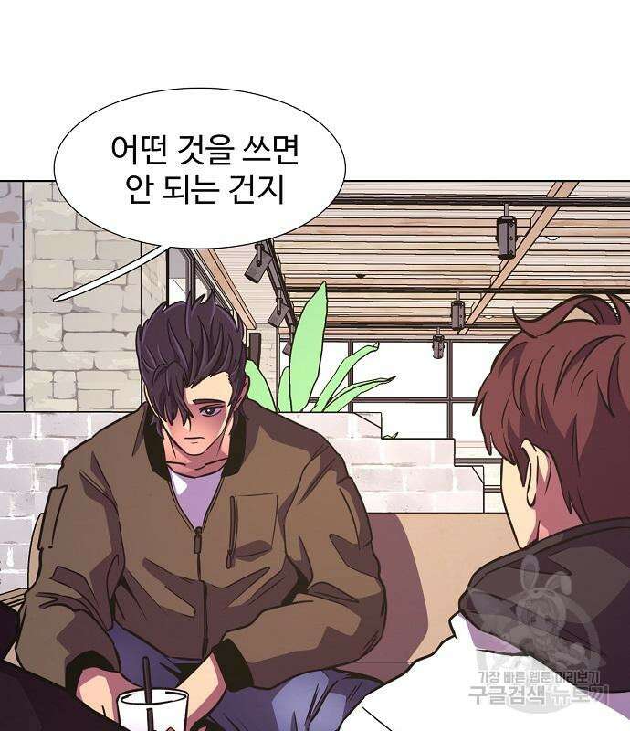 1초 218화 7
