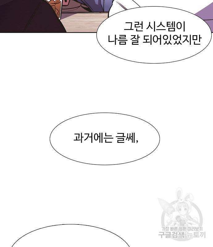 1초 218화 8