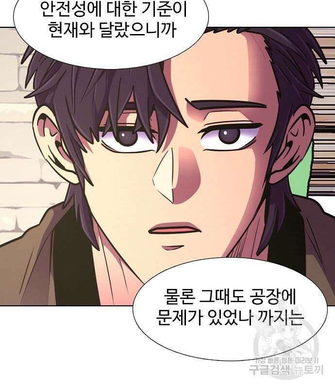 1초 218화 9