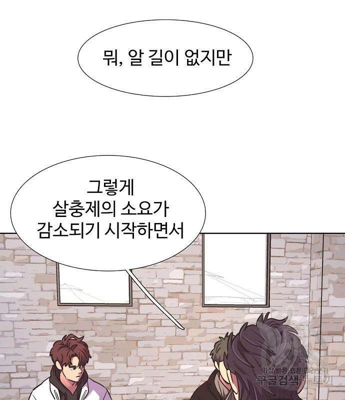 1초 218화 10