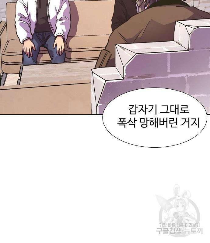 1초 218화 11