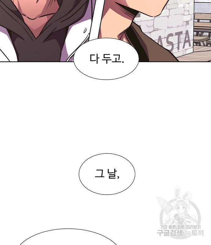 1초 218화 13