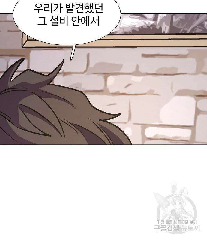 1초 218화 14