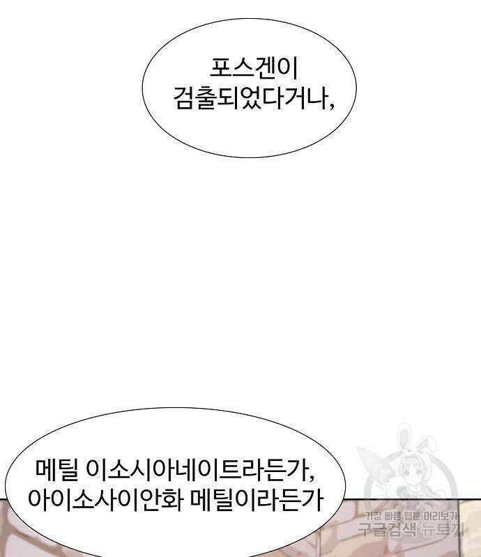 1초 218화 15