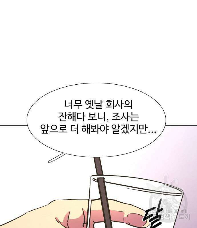 1초 218화 17