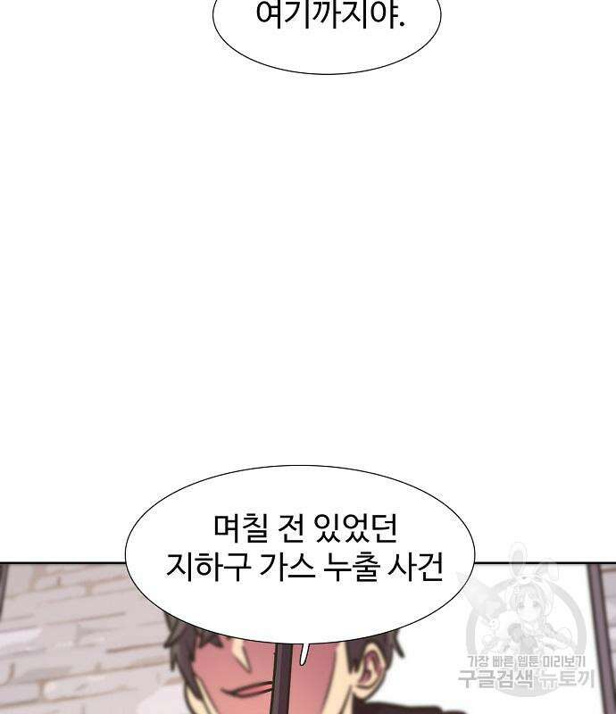 1초 218화 19
