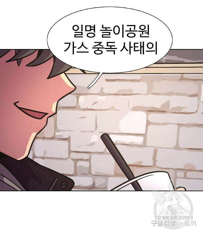 1초 218화 21